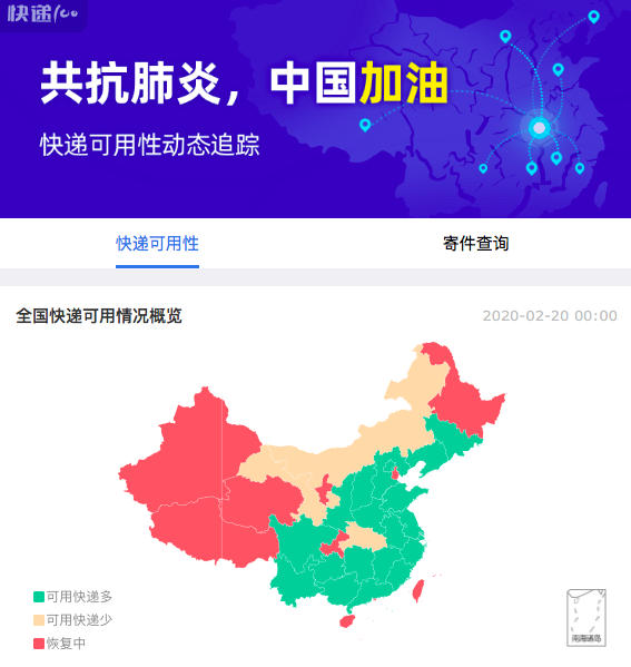企業(yè)復(fù)工全面啟動，快遞100聚焦快遞物流信息化領(lǐng)域為企業(yè)護航