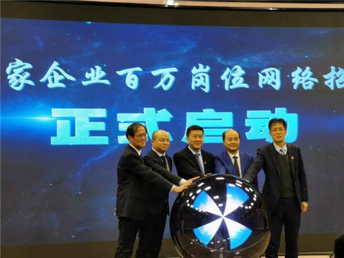 全國(guó)首個(gè)城市網(wǎng)絡(luò)招聘節(jié)開(kāi)幕！百萬(wàn)崗位在“嘉”等你