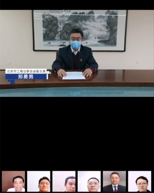 獨(dú)角獸商機(jī)共享大會(huì)在線引爆 云洽會(huì)助力北京企業(yè)線上復(fù)工