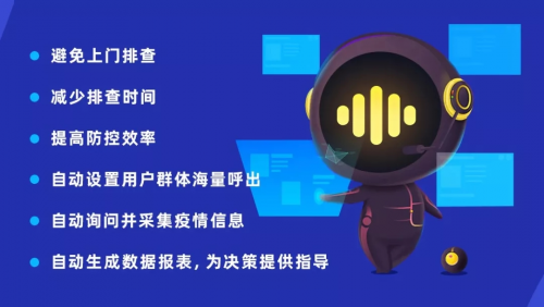 科技抗疫，云知聲智慧醫(yī)療馳援廈門最美逆行者