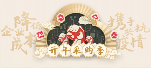 華為云CDN智能加速，開年鉅惠助力企業(yè)復(fù)工復(fù)產(chǎn)