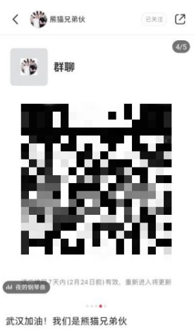 冒充明星募捐詐騙，騰訊安全團(tuán)隊成都警方迅速破案