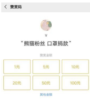 冒充明星募捐詐騙，騰訊安全團(tuán)隊成都警方迅速破案