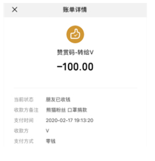 冒充明星募捐詐騙，騰訊安全團(tuán)隊成都警方迅速破案