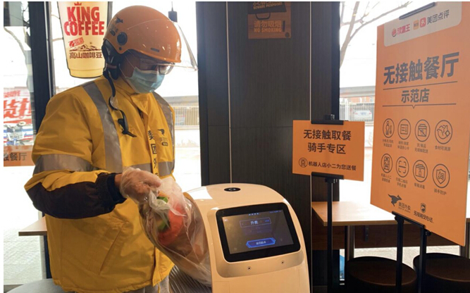餐飲業(yè)上演絕地求生 疫情之下送餐機器人異軍突起