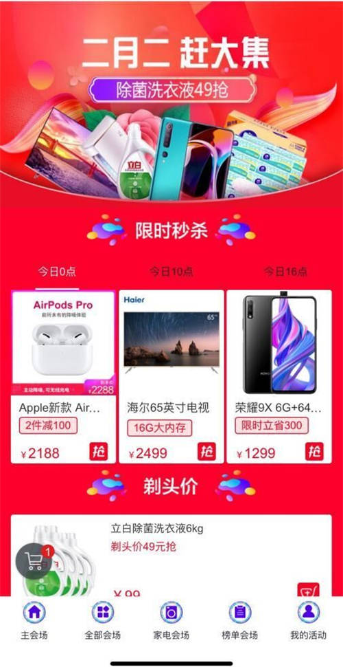 原產(chǎn)地直采水果低至7.9元，蘇寧“超店播計(jì)劃”帶你趕大集