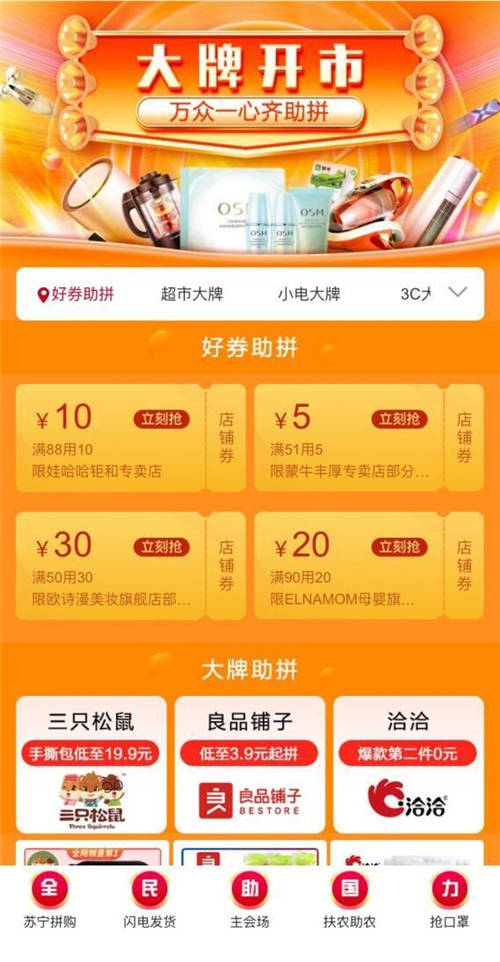 原產(chǎn)地直采水果低至7.9元，蘇寧“超店播計(jì)劃”帶你趕大集