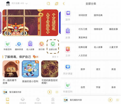 宅家同步學 阿爾法蛋培養(yǎng)孩子學習好習慣