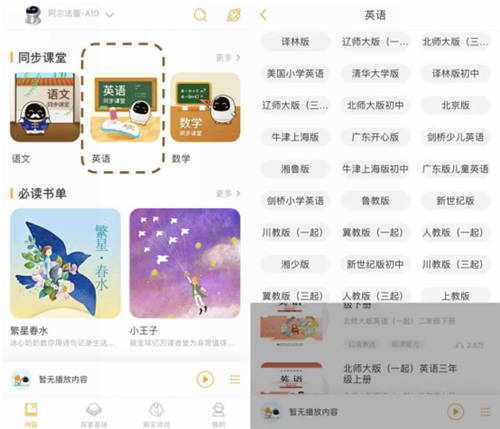 宅家同步學 阿爾法蛋培養(yǎng)孩子學習好習慣