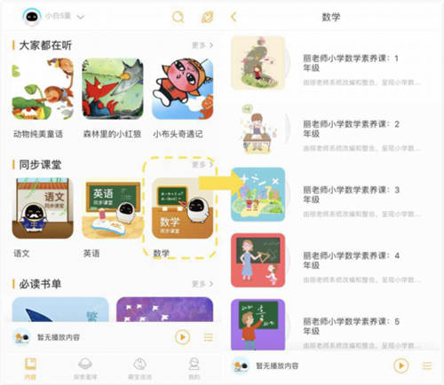 宅家同步學 阿爾法蛋培養(yǎng)孩子學習好習慣