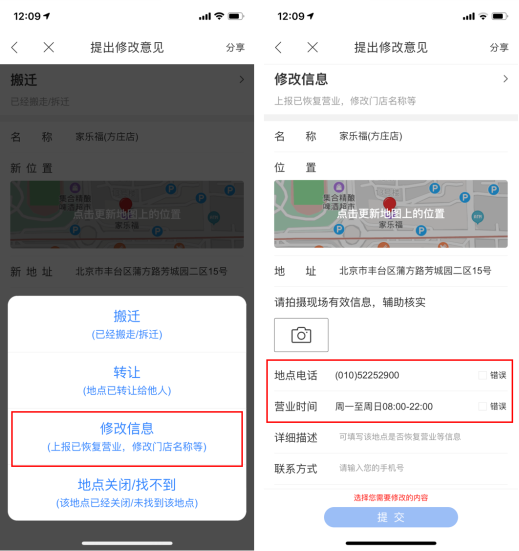 疫情期間商超營業(yè)時(shí)間多有調(diào)整，出門前先查百度地圖避免跑空
