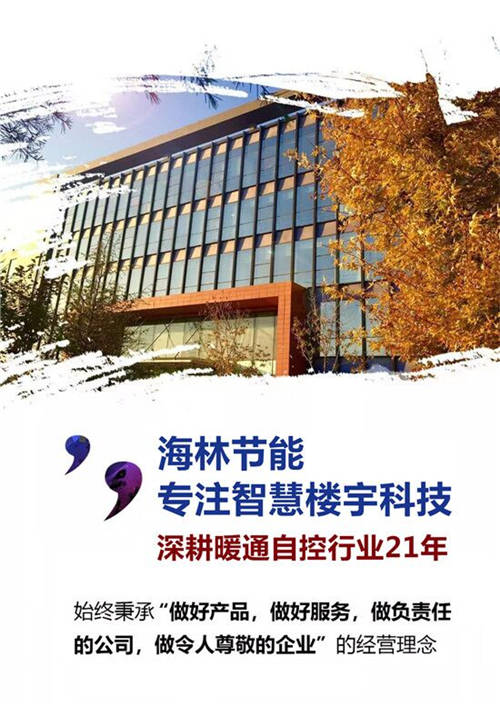 海林節(jié)能董事長李海清：危機(jī)中尋找希望