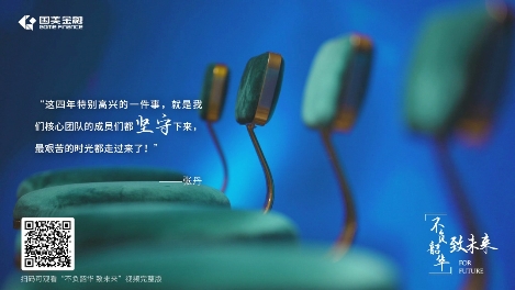 16位國(guó)美金融老員工告訴你，什么是堅(jiān)守信念，砥礪前行！