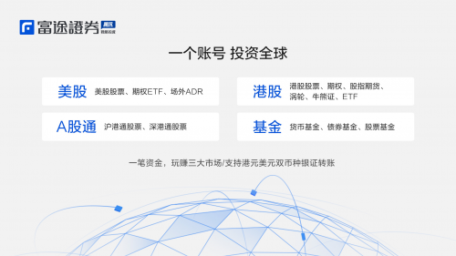 富途證券榮獲2019香港交易所買賣基金（ETF）大獎(jiǎng)，背后的秘訣竟然是它！