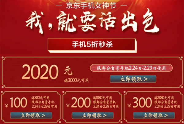 舊手機(jī)千萬(wàn)別丟了！京東手機(jī)女神節(jié)以舊換新最高補(bǔ)貼2020元