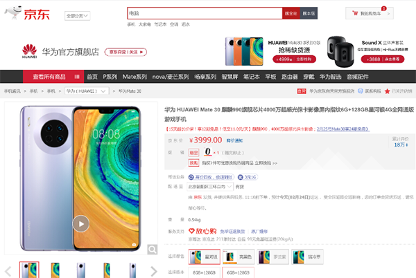 舊手機(jī)千萬(wàn)別丟了！京東手機(jī)女神節(jié)以舊換新最高補(bǔ)貼2020元