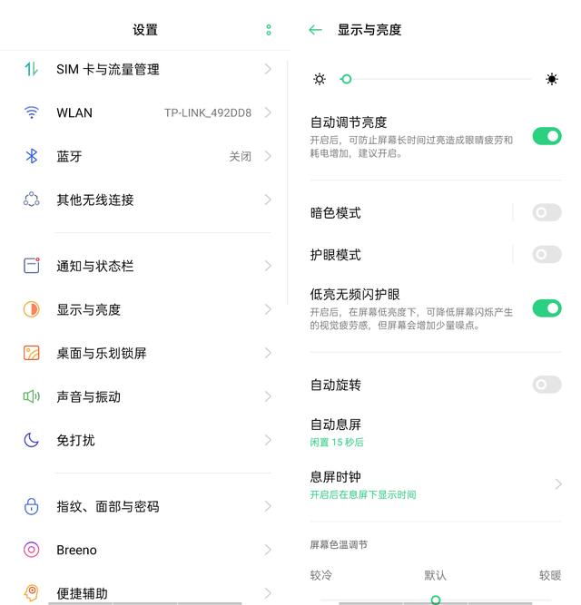 煲手機(jī)太傷眼，讓 ColorOS這些護(hù)眼功能為你保駕護(hù)航