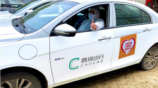 支援醫(yī)護(hù)，研發(fā)健康汽車，曹操出行綠色戰(zhàn)略再加速
