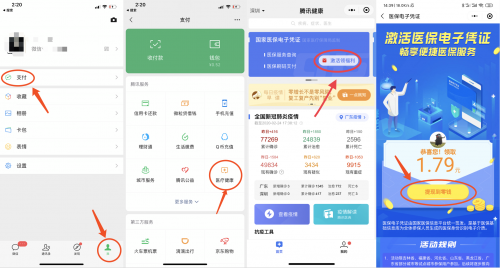 微信每天可領國家口罩補貼？騰訊官方辟謠來了