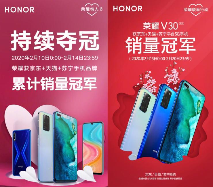 榮耀V30 Pro海外版發(fā)布，助力榮耀全球智慧全場景