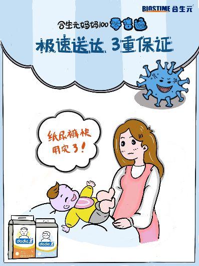 “合”力戰(zhàn)“疫”，健合全力保障生產物流，聯(lián)合3萬家門店打通“最后一公里”