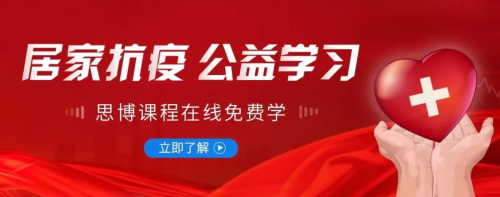線下教培行業(yè)迎來寒冬？ 和騰訊課堂一起打贏這場“防疫戰(zhàn)”