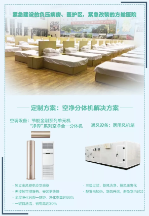 海爾中央空調(diào)匯聚創(chuàng)新實(shí)力 擁有強(qiáng)大競爭力