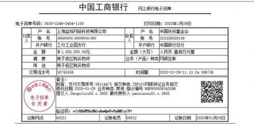 益玩游戲助力全國(guó)抗擊肺炎疫情，100萬醫(yī)療物資陸續(xù)送達(dá)
