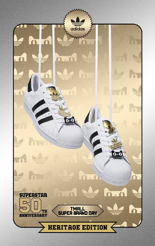 Superstar 50周年系列首發(fā) 阿迪達斯天貓超級品牌日：10小時破記錄