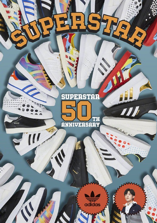 Superstar 50周年系列首發(fā) 阿迪達斯天貓超級品牌日：10小時破記錄
