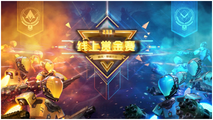 周周有獎！《哨兵：黎明方尖》線上賞金賽征集高玩！