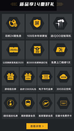 vivo天貓超級(jí)品牌日重磅來(lái)襲，iQOO3搶先買！