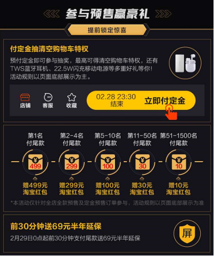 vivo天貓超級(jí)品牌日重磅來(lái)襲，iQOO3搶先買！