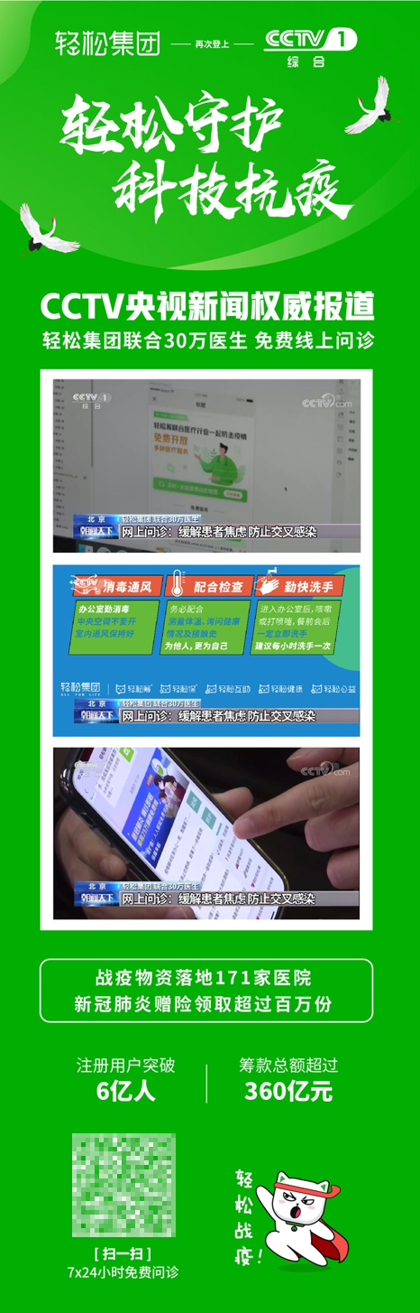 開啟D2C新模式，輕松籌打造惠民、利民、為民的保險(xiǎn)平臺(tái)