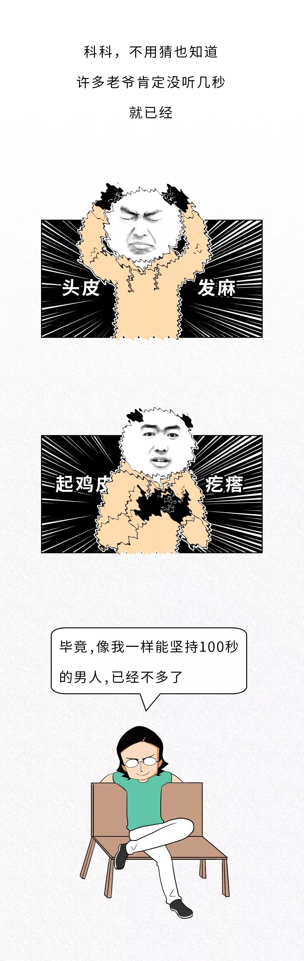 為啥指甲刮黑板的聲音會(huì)令人難受？？？