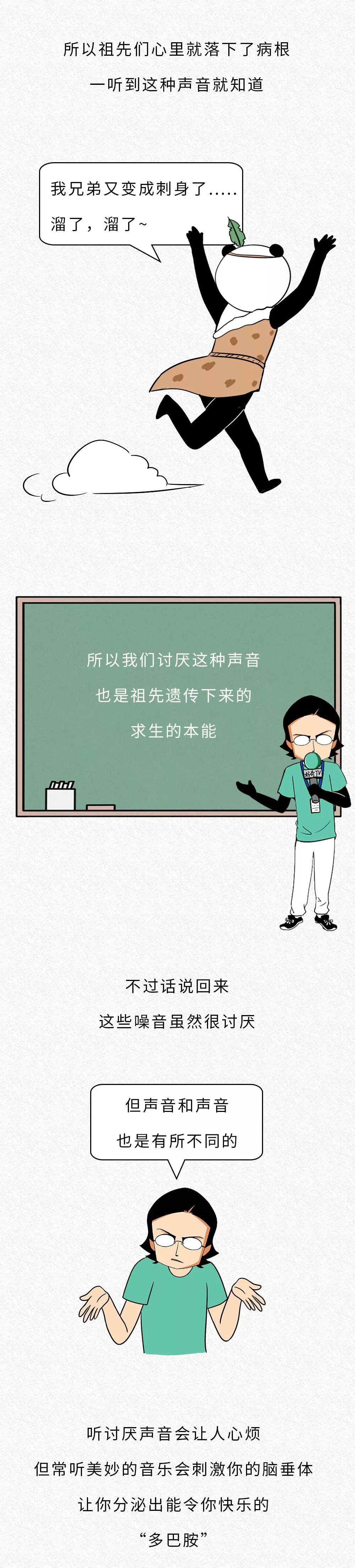 為啥指甲刮黑板的聲音會(huì)令人難受？？？
