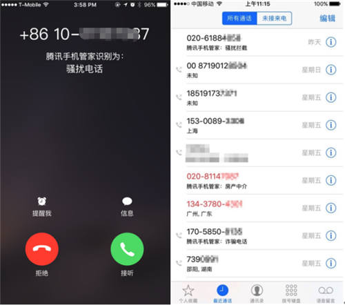 企業(yè)復工學校遠程教學，騰訊手機管家提醒復工潮下暗藏騙局