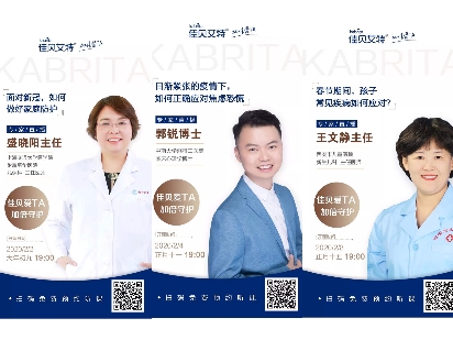 健康問題，在線問醫(yī)生，佳貝艾特給寶寶加倍守護(hù)