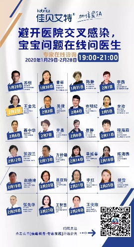 健康問題，在線問醫(yī)生，佳貝艾特給寶寶加倍守護(hù)