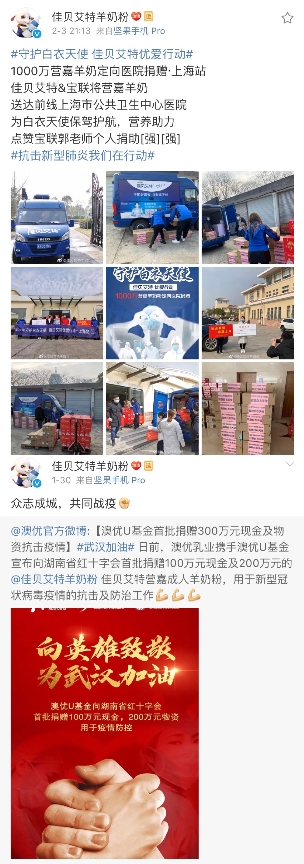 健康問題，在線問醫(yī)生，佳貝艾特給寶寶加倍守護(hù)