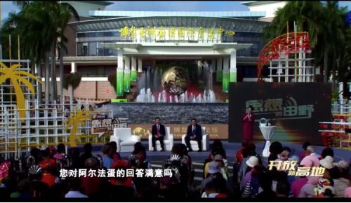 “開發(fā)新高地”，阿爾法蛋亮相海南衛(wèi)視《思想的田野》