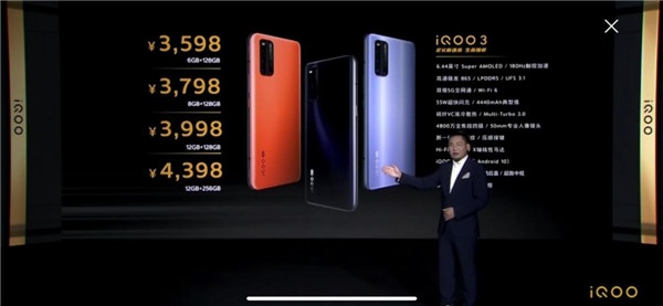 iQOO 3 正式發(fā)布，售價(jià)3598元起，天貓超級品牌日購機(jī)可享24期免息
