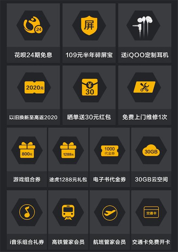 iQOO 3 正式發(fā)布，售價(jià)3598元起，天貓超級品牌日購機(jī)可享24期免息
