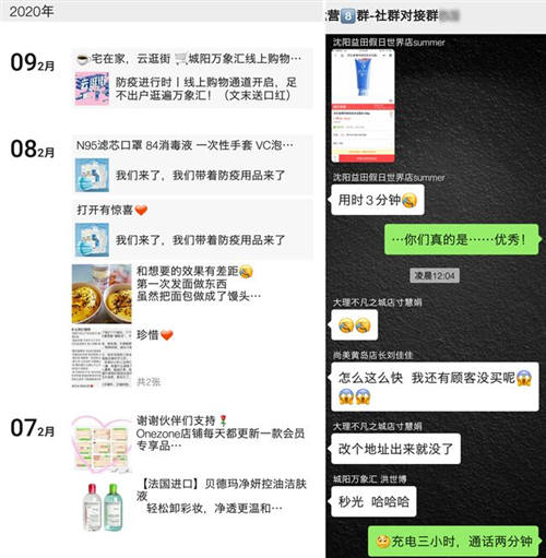 疫情開啟ONEZONE第二增長曲線，社群零售逆勢發(fā)力迎新機(jī)遇