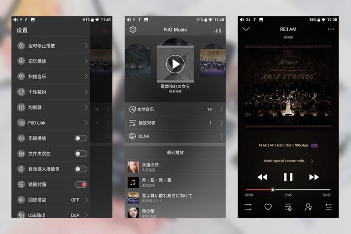 同為高解析音樂(lè)播放器，索尼NW-A105HN和飛傲M11的差別有多大？
