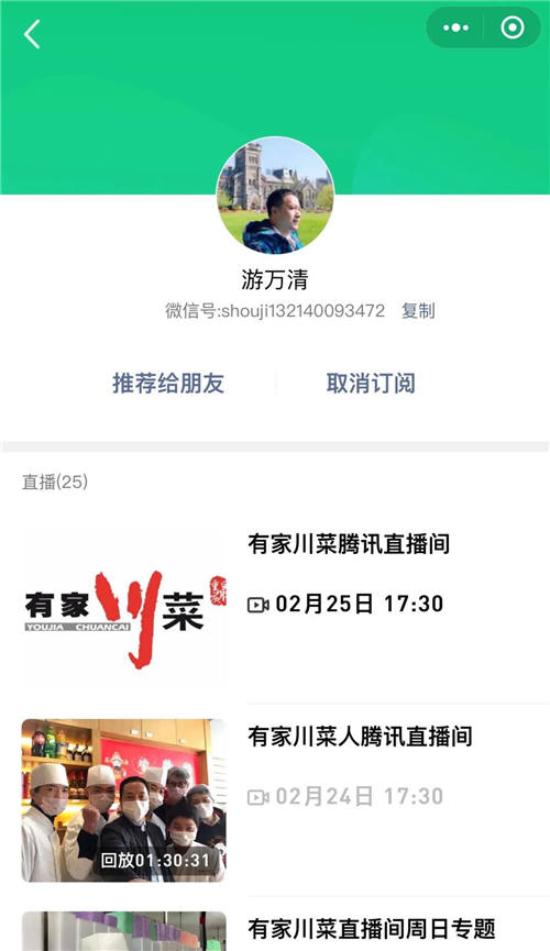 靠直播“自救”！看這家川菜餐廳是如何做到的？