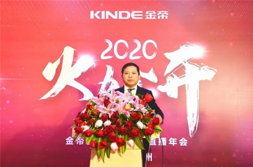 金帝集成灶加盟商網(wǎng)絡(luò)直播年會勝利召開