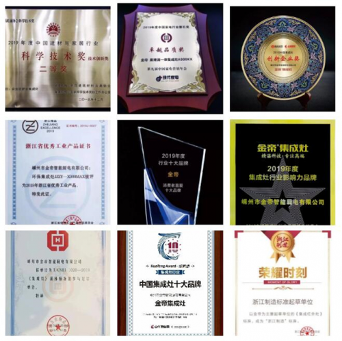 金帝集成灶加盟商網(wǎng)絡(luò)直播年會勝利召開