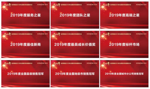 金帝集成灶加盟商網(wǎng)絡(luò)直播年會勝利召開