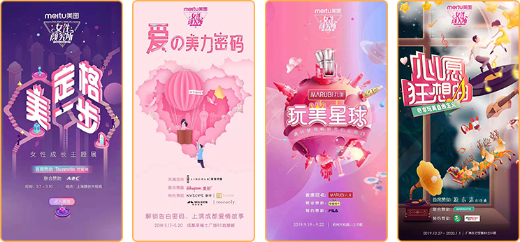 美圖發(fā)布2020年度招商計劃，5大創(chuàng)新維度助力品牌增長